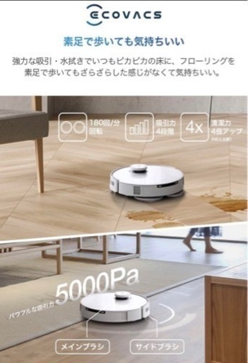 新品未使用 早い者勝ち ECOVACS DEEBOT T10 OMNI 掃除機