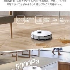 新品未使用 早い者勝ち ECOVACS DEEBOT T10 OMNI 掃除機の画像