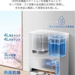 新品未使用 早い者勝ち ECOVACS DEEBOT T10 OMNI 掃除機の画像