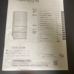 AQUA AQR-SV27N(K) ブラック　黒 アクア　3ドア冷蔵庫　引き取りも可能の画像