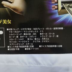 【未使用】MAGIC SET マジックセット　説明DVD付の画像