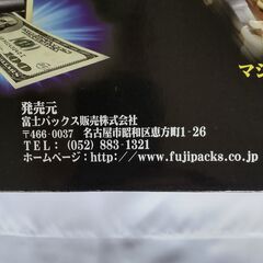 【未使用】MAGIC SET マジックセット　説明DVD付の画像