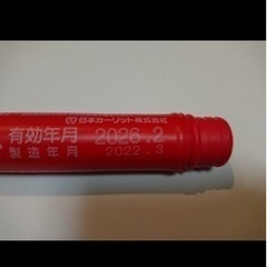 2026.2発煙筒の画像