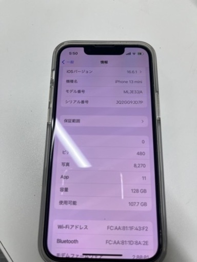 iPhone 13 mini 128GB ホワイト
