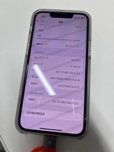 iPhone 13 mini 128GB ホワイト