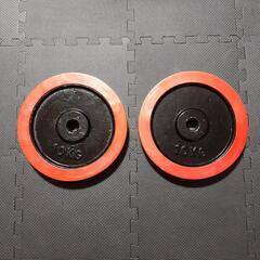 ラバー付き 10kg×2 プレート バーベル ダンベル 筋トレ