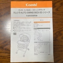 コンビ　ハイローチェア　ネムリラの画像