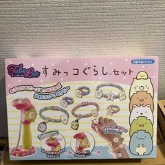 すみっこぐらし　チューブレット