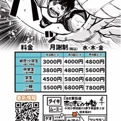 さぬきマンガ塾　見学会　2024年2月の画像