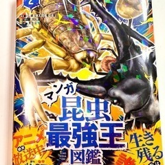さぬきマンガ塾　見学会　2024年2月の画像