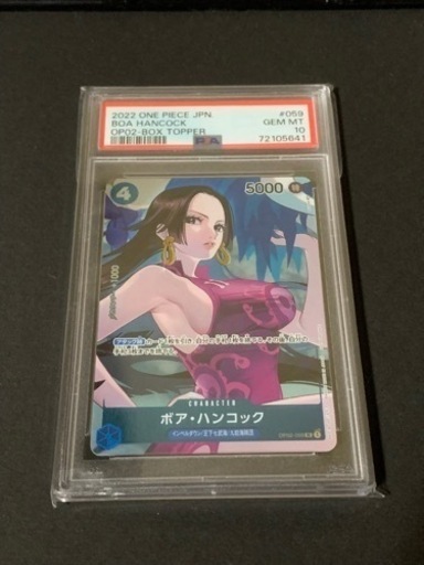 ワンピースカード ハンコック プロモ psa10 ワンピースカード