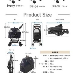 ペットカート　ペットバギー　ペットキャリー　アイボリー