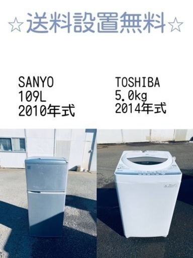 送料設置無料❗️⭐️限界価格に挑戦⭐️冷蔵庫/洗濯機の今回限りの激安2点セット♪