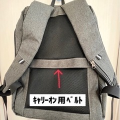 ビジネスリュックの画像