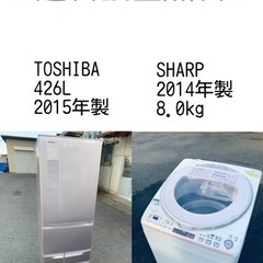 売り切れゴメン❗️⭐️送料設置無料❗️早い者勝ち⭐️冷蔵庫/洗濯機の大特価2点セット