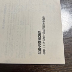 小倉百人一首　優雅　読み札取り札揃ってます箱破れの画像