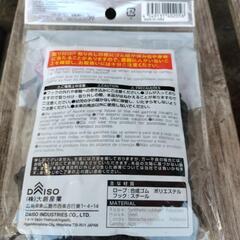 🚲️自転車カゴネットS　約24×24　最大伸長40×40　新品未使用品未開封　全部で6つあり全部購入なら450円。1つ80円の画像