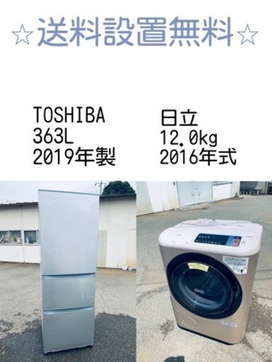 ⭐️緊急企画⭐️送料設置無料❗️早い者勝ち❗️現品限り❗️冷蔵庫/洗濯機の2点セット♪