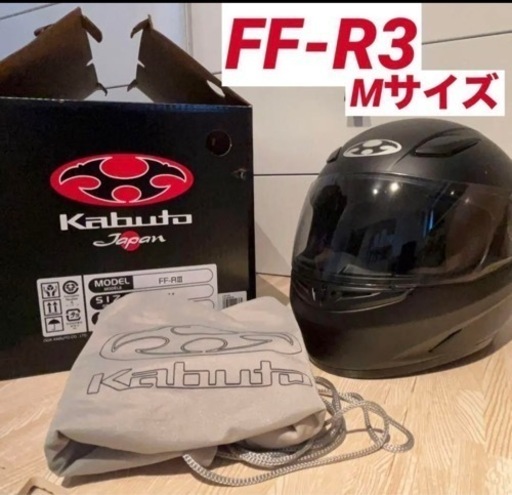 OGK KABUTO FF-R3 マットブラック Mサイズ