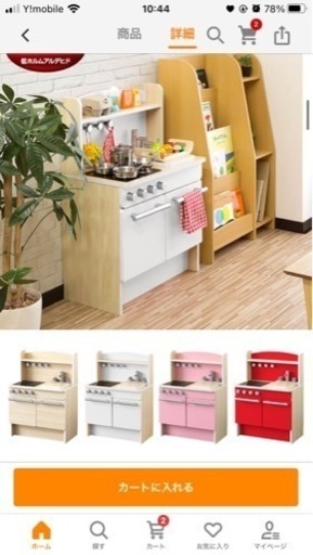 美品★ おままごとキッチン　