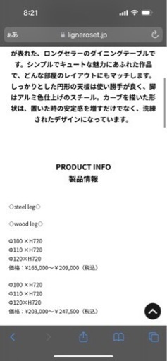 テーブル　定価20万ほど リーンロゼ