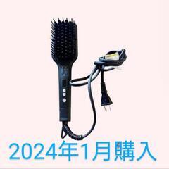 SALONIA ヒートブラシ2024年1月購入