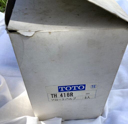 ☆TOTO TH416R ロータンク用フロートバルブ 32mm・38mm 5個セット◆地味に必要なトイレパーツ