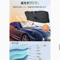 車用サンシェード 傘型 折りたた式フロントガラス用 遮光 遮熱 UVカット取り付け簡単 収納バッグ付き 暑さ対策 (Sサイズ（126×65cm）の画像