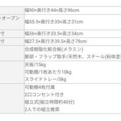 【引取限定】キッチンキャビネット　キッチンワゴンの画像