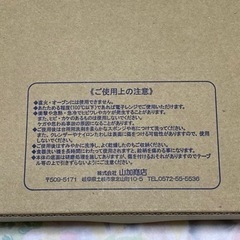 お皿　レンジ対応の画像