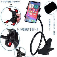 スマートフォン スタンドアーム 360度回転 自由調節 角度調整可能 スタンドアーム モバイルスタンドホルダーの画像