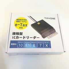 USB接触型 接触型ICカードリーダーライタ USB接触型 国税...