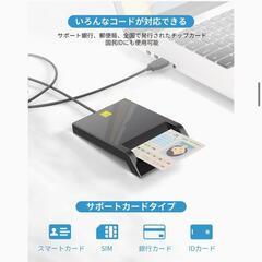 USB接触型 接触型ICカードリーダーライタ USB接触型 国税電子申告・納税システム e-Tax対応/E-Tax対応 地方税電子手続き対応の画像
