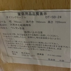 四角いテーブルの画像