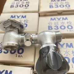  未使用 倉庫保管品 MYM 分岐水栓 B300 7個の画像