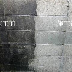 ❗️無料❗️で、外壁を洗浄させて下さい