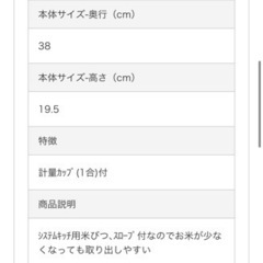 カインズホーム　米びつ　10kg 計量カップの画像