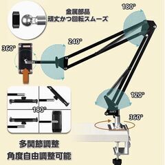 タブレット スタンド アーム スマホスタンド 両用 ベッド用 寝ながら 360回転の ４つの関節を採用安定で揺れない横/縱向き 4〜11インチの画像