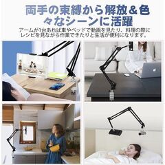 タブレット スタンド アーム スマホスタンド 両用 ベッド用 寝ながら 360回転の ４つの関節を採用安定で揺れない横/縱向き 4〜11インチの画像