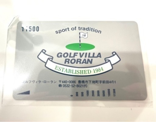 ヴィラローランプリペイドカード未使用11500円分