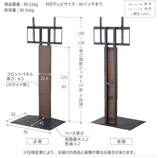 WALLテレビスタンド