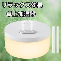 ♥️新品未使用♥️加湿器 卓上 大容量 1L ダブルスプレー加湿...