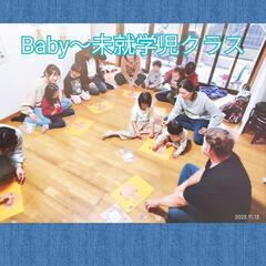 新学年に向けて英会話をはじめませんか?の画像