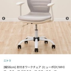 ニトリ　オフィスチェア(ブルー)
の画像