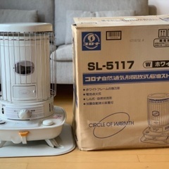 コロナ　石油ストーブ