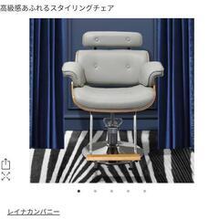 【超美品】美容室セットチェア