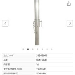 園芸用三脚　新品未使用　3点セットの画像