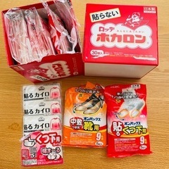 ホッカイロ色々(期限切れ)