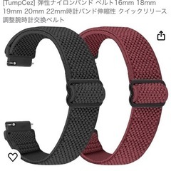 スマートウォッチのバンド（22mm）