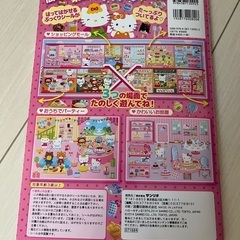 スーパーワイドはってはがせるぷっくりシールブック ハローキティの画像